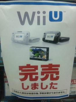 Wii U在庫切れしとるやん.JPG